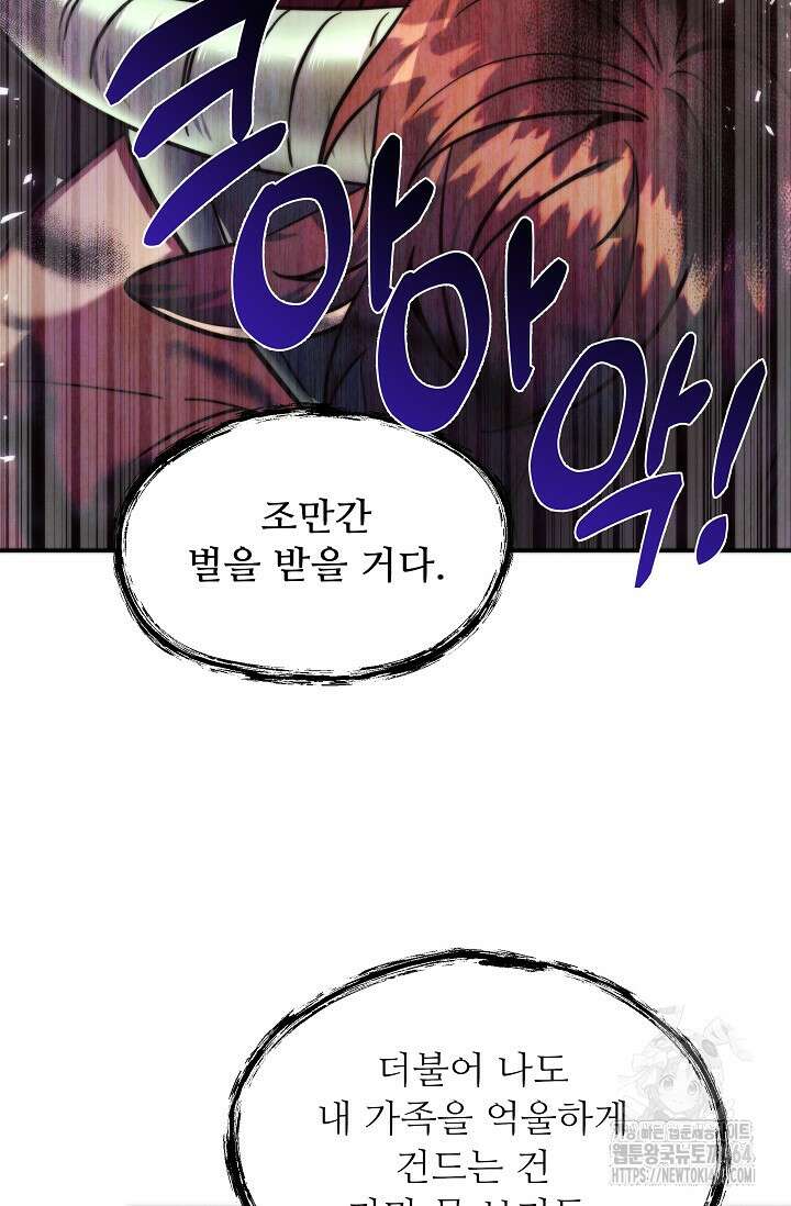 천재 의사 이무진 192화 15