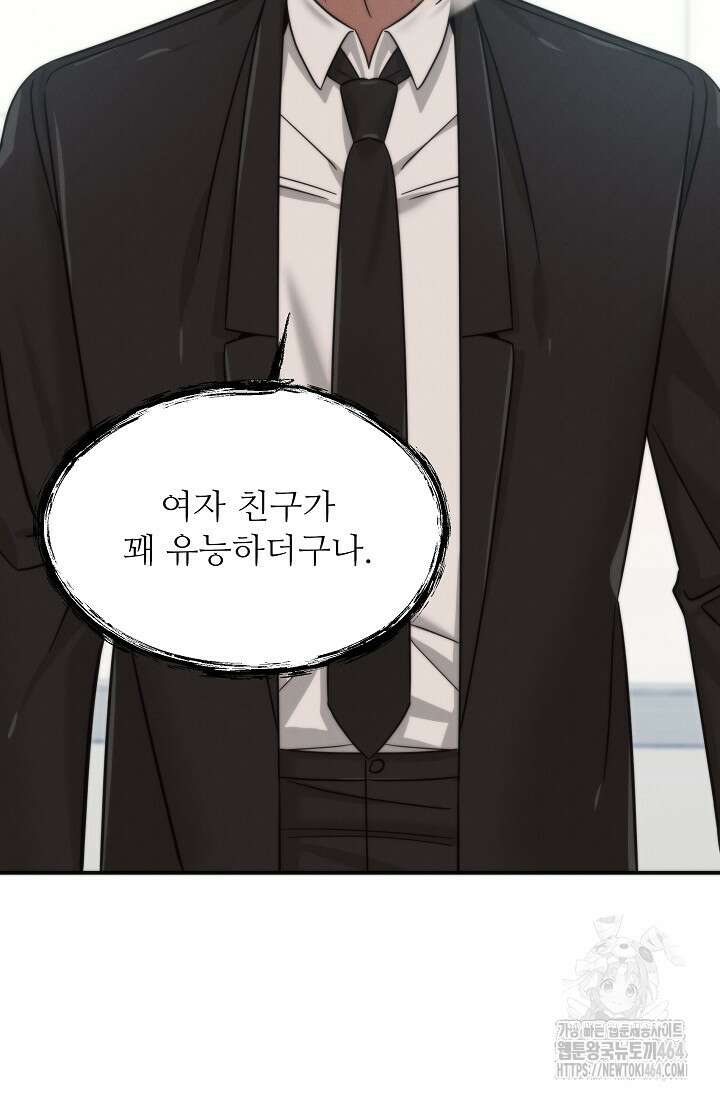천재 의사 이무진 192화 19