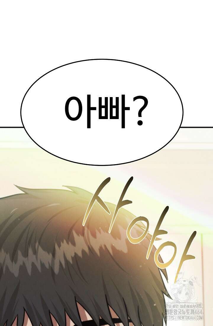 천재 의사 이무진 192화 20
