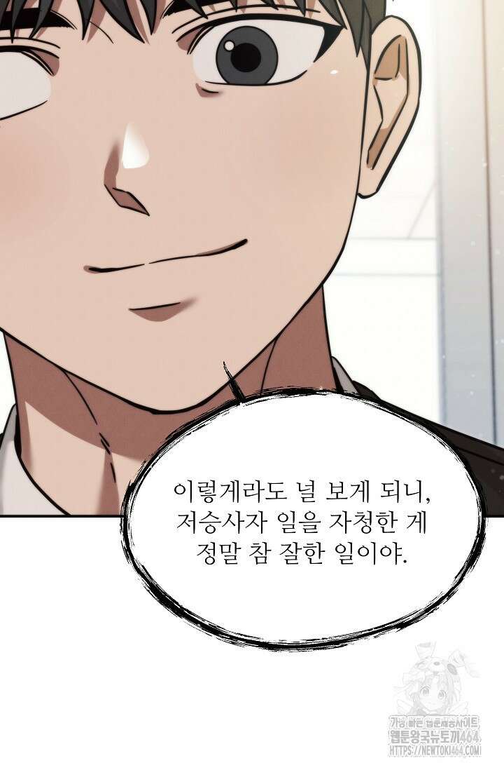 천재 의사 이무진 192화 21