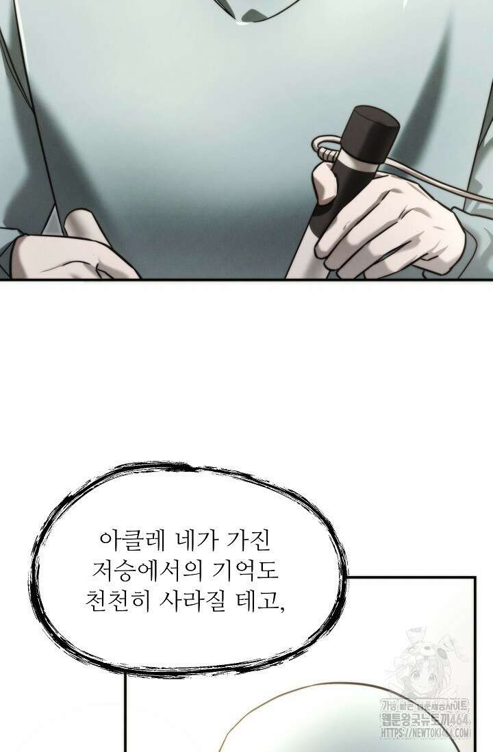 천재 의사 이무진 192화 23