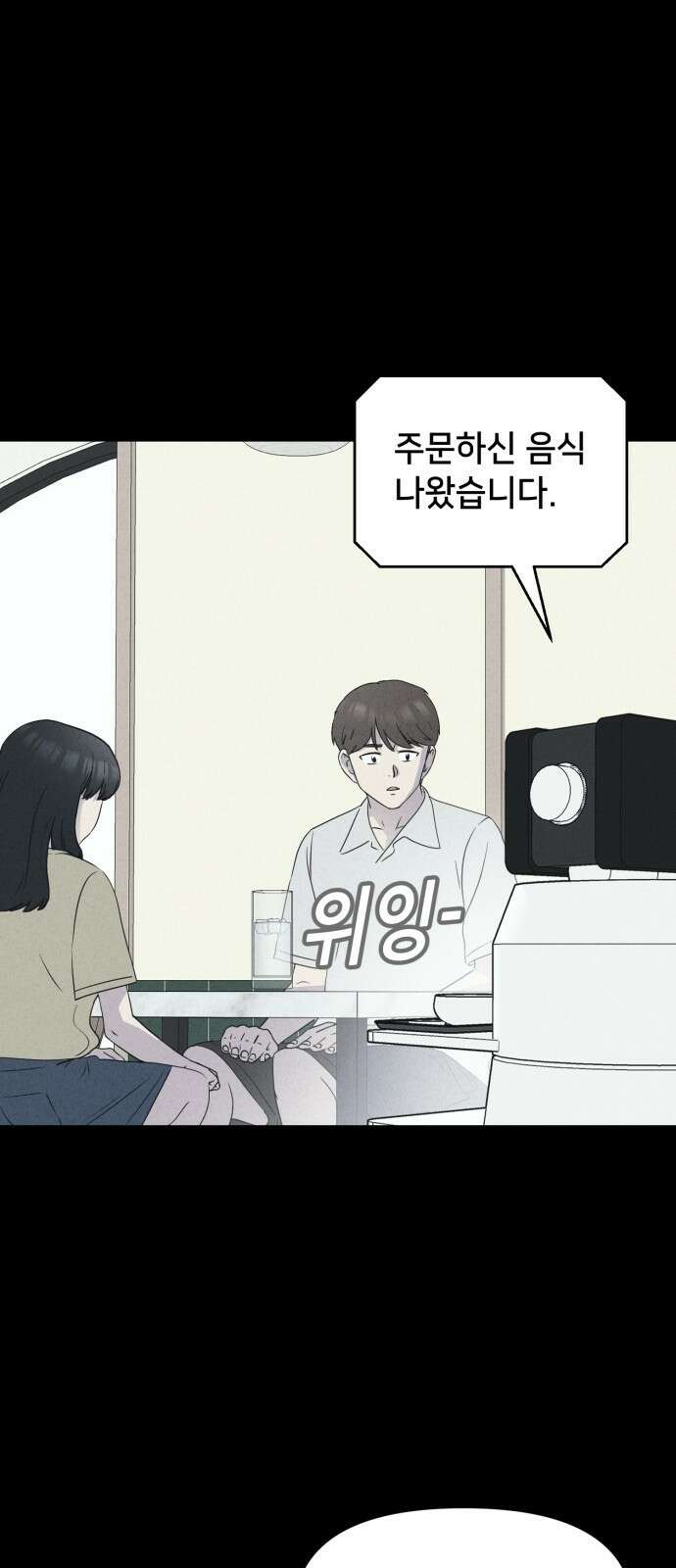 기기괴괴2 - 냉동호텔 ＃4 1