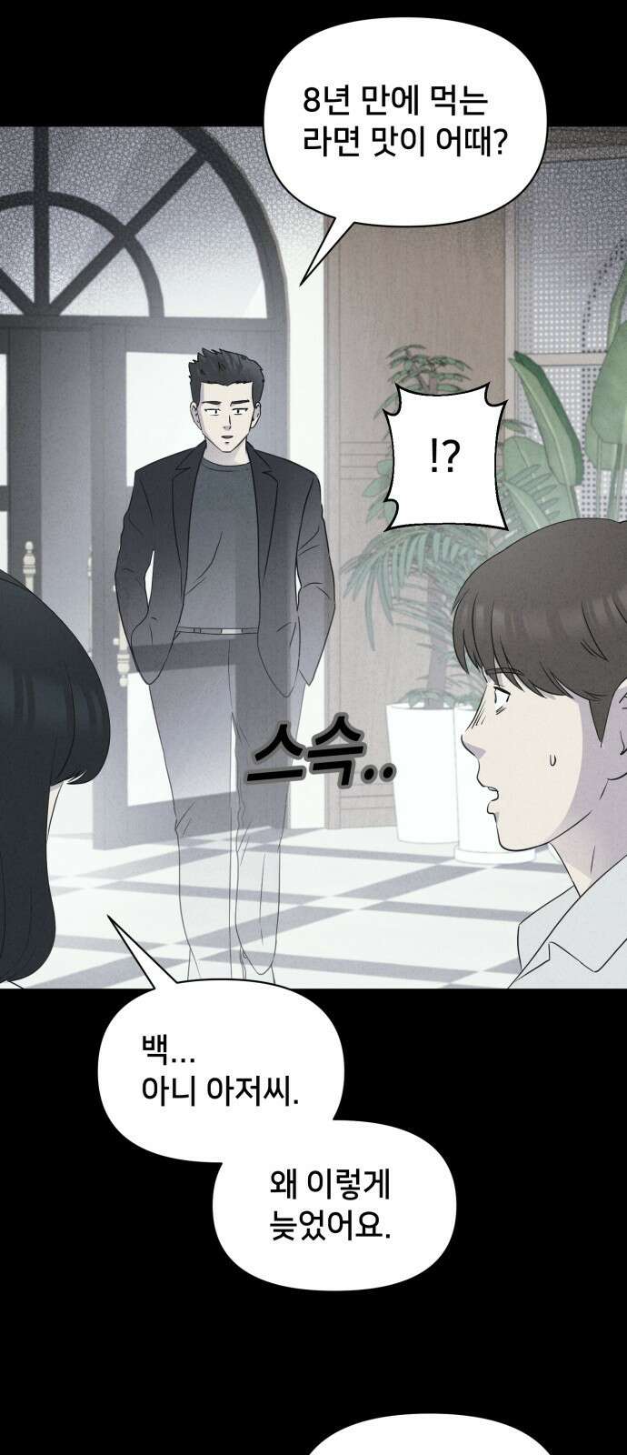 기기괴괴2 - 냉동호텔 ＃4 5