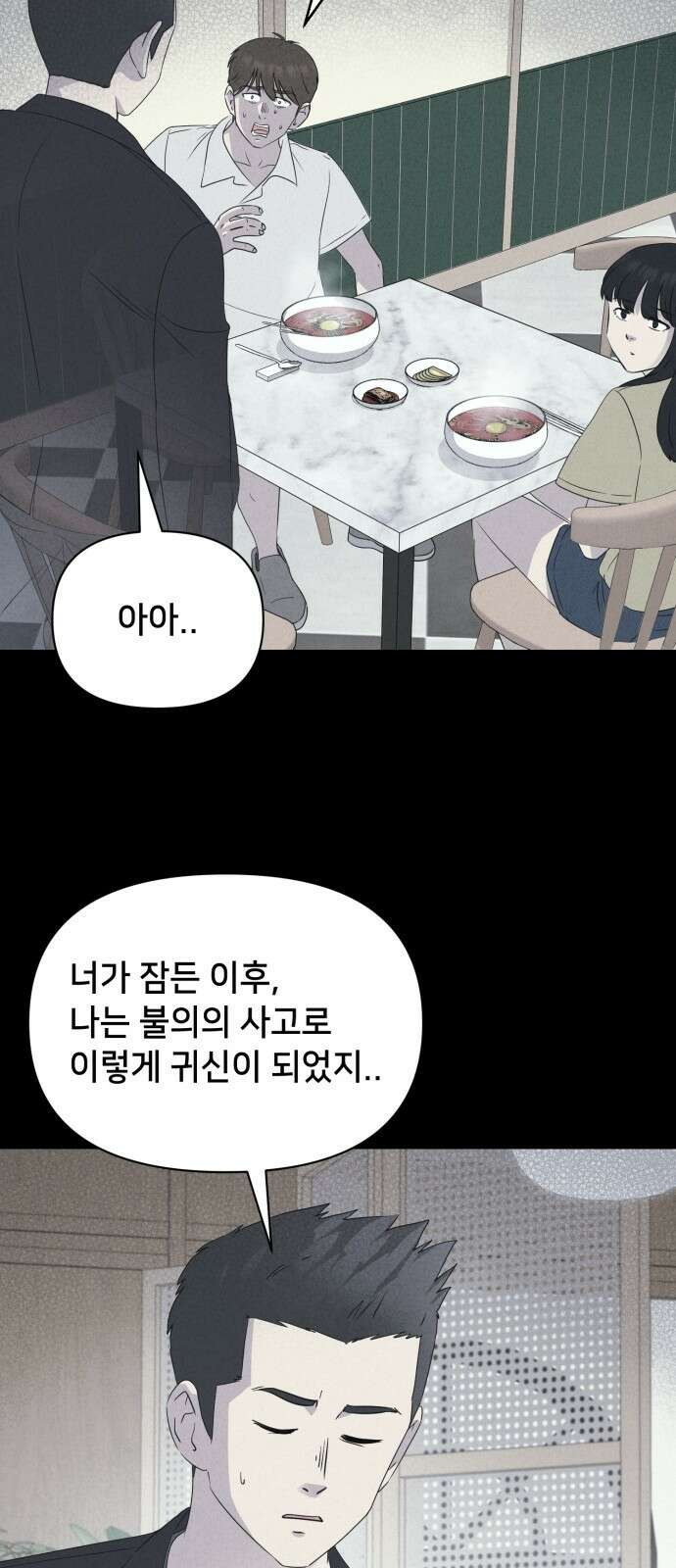 기기괴괴2 - 냉동호텔 ＃4 7