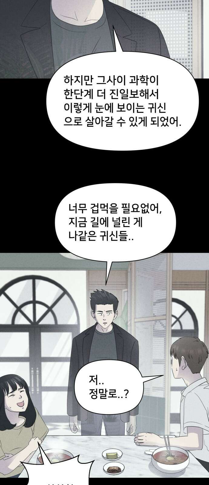 기기괴괴2 - 냉동호텔 ＃4 8