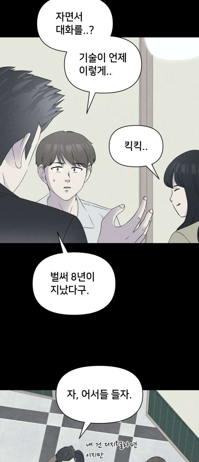 기기괴괴2 - 냉동호텔 ＃4 10