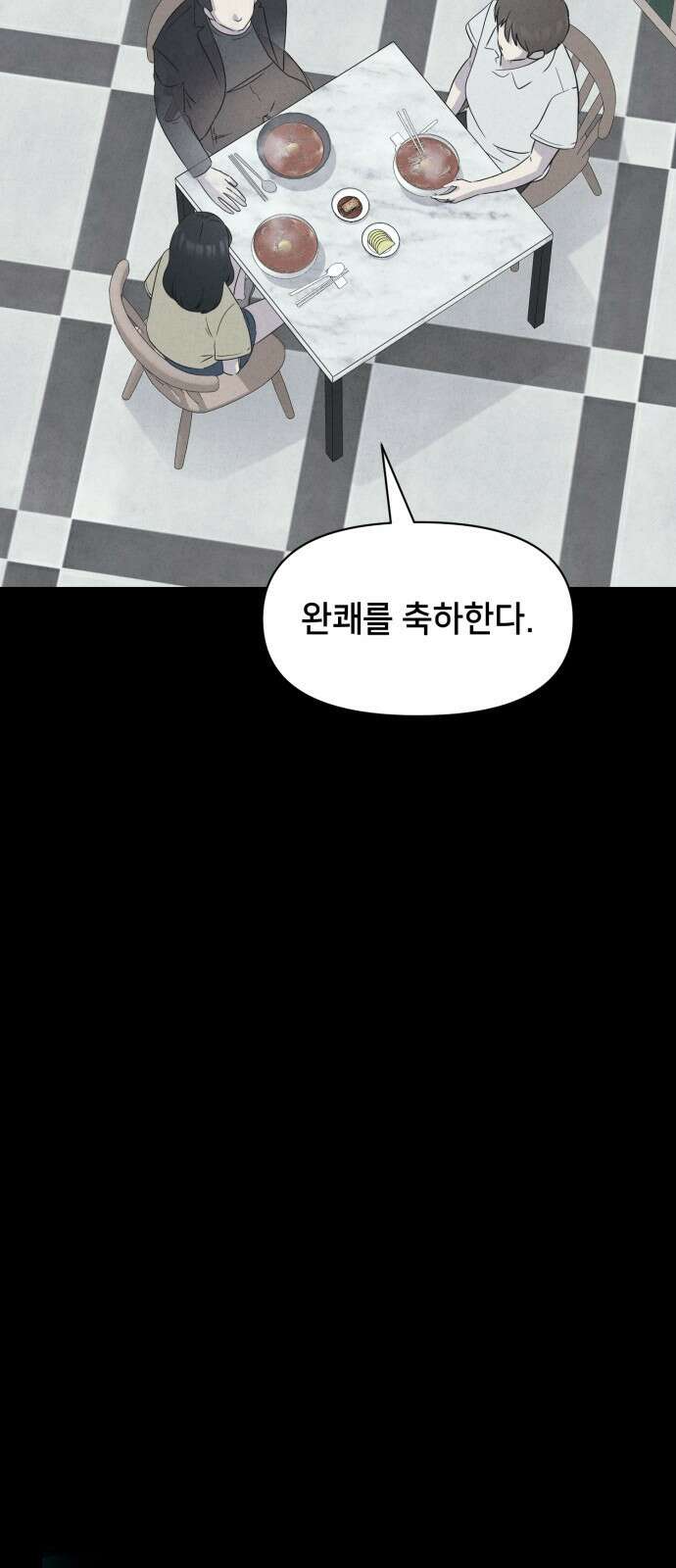 기기괴괴2 - 냉동호텔 ＃4 11