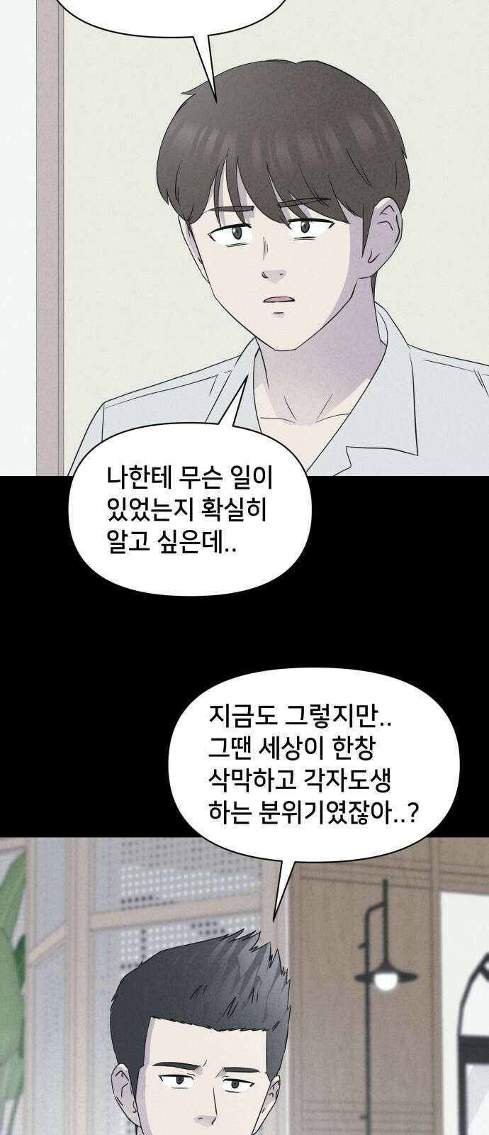 기기괴괴2 - 냉동호텔 ＃4 13
