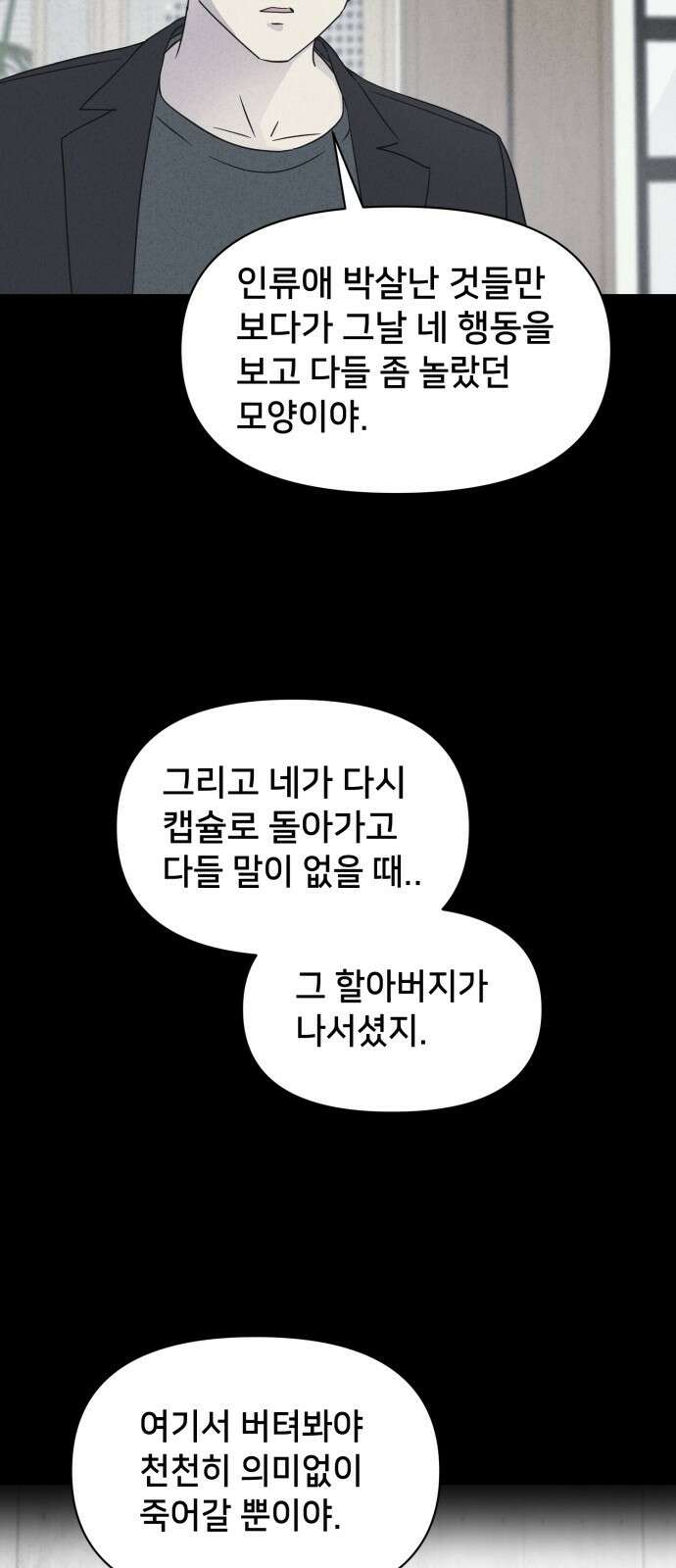기기괴괴2 - 냉동호텔 ＃4 14