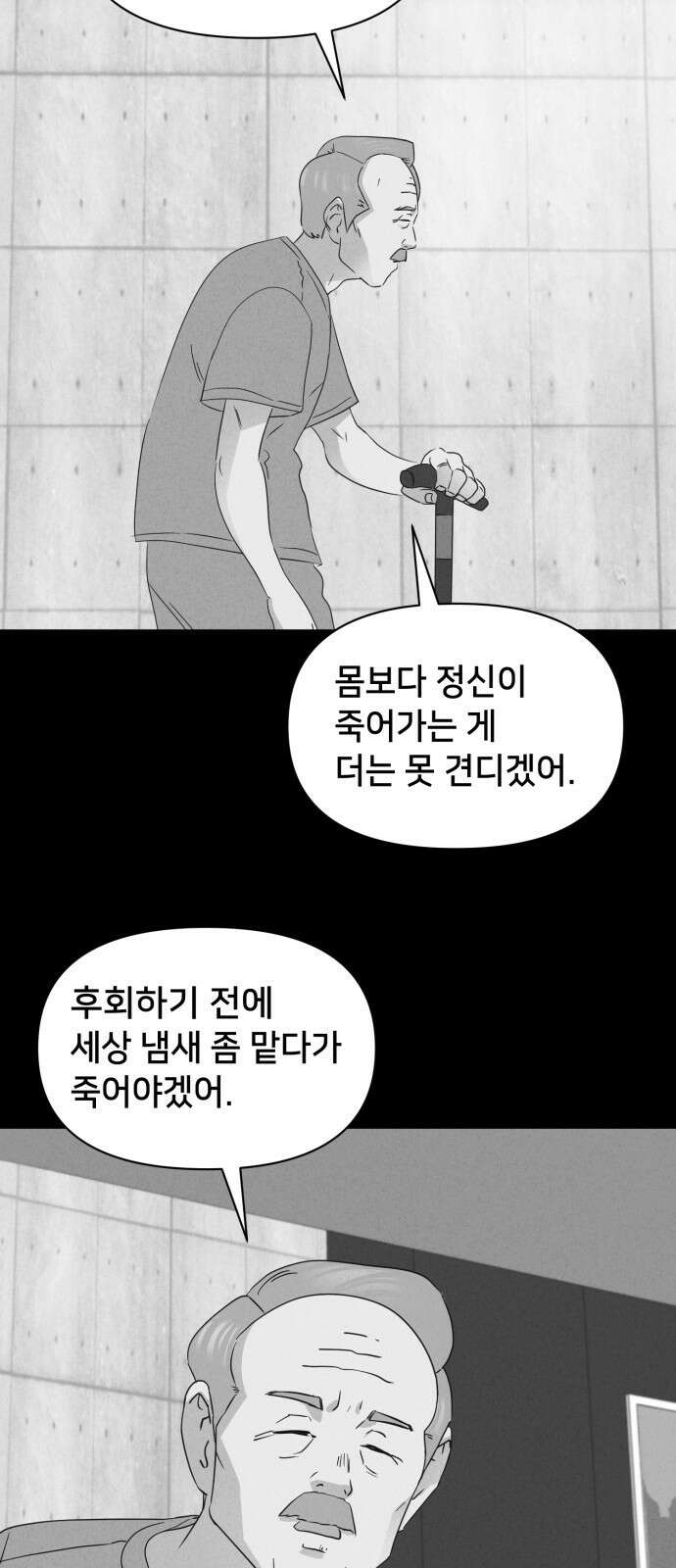 기기괴괴2 - 냉동호텔 ＃4 15