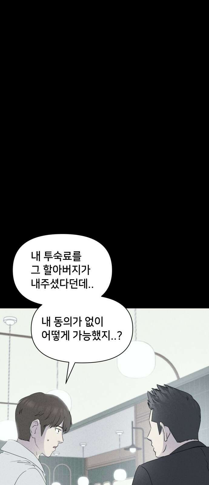 기기괴괴2 - 냉동호텔 ＃4 17