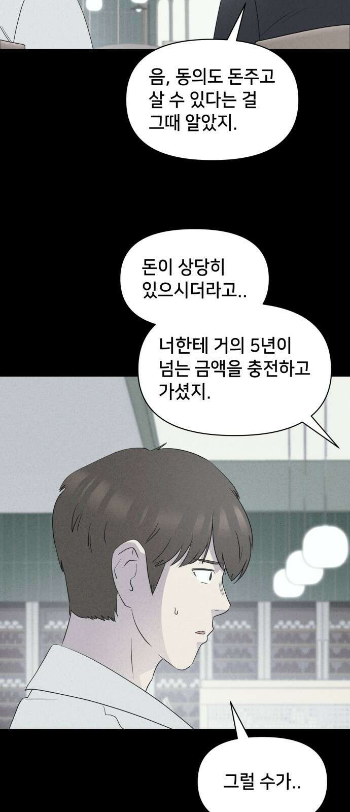 기기괴괴2 - 냉동호텔 ＃4 18