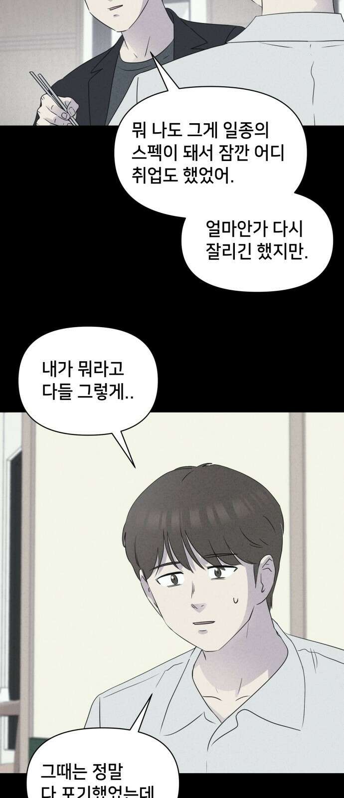 기기괴괴2 - 냉동호텔 ＃4 21