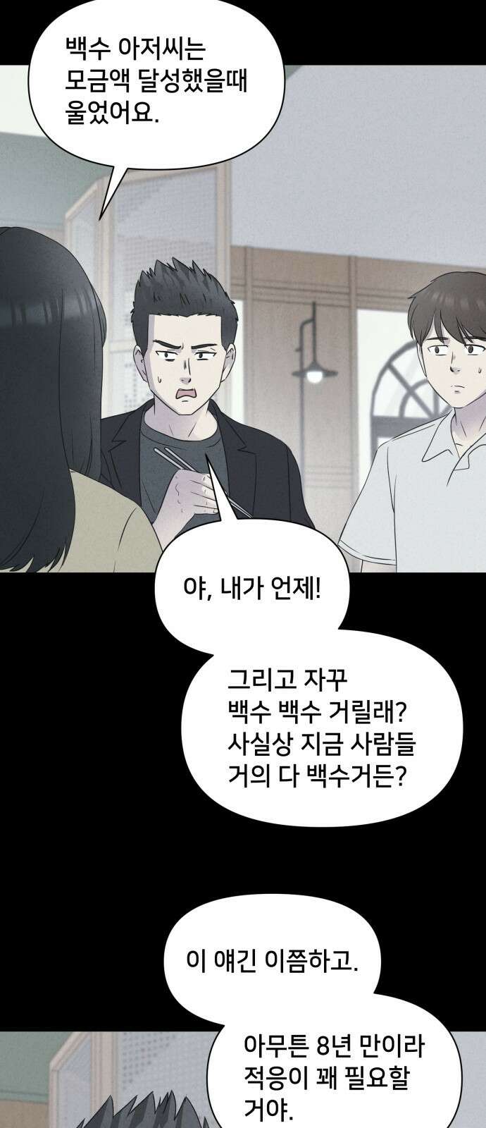 기기괴괴2 - 냉동호텔 ＃4 23