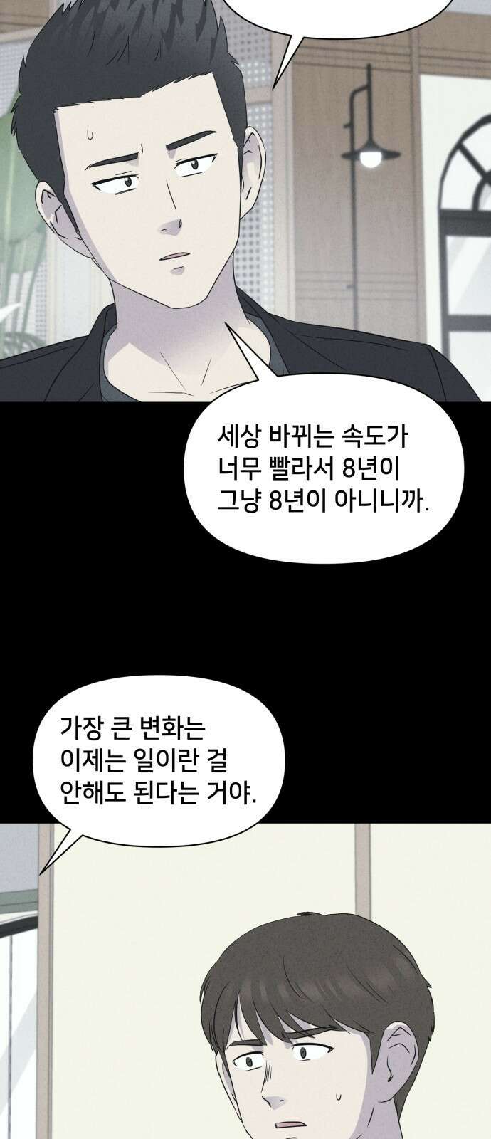 기기괴괴2 - 냉동호텔 ＃4 24
