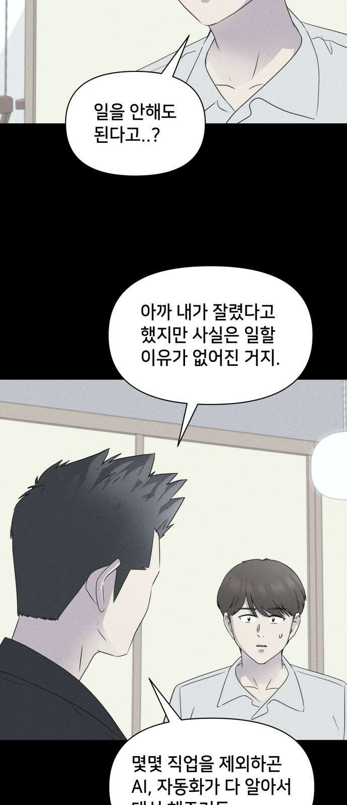 기기괴괴2 - 냉동호텔 ＃4 25