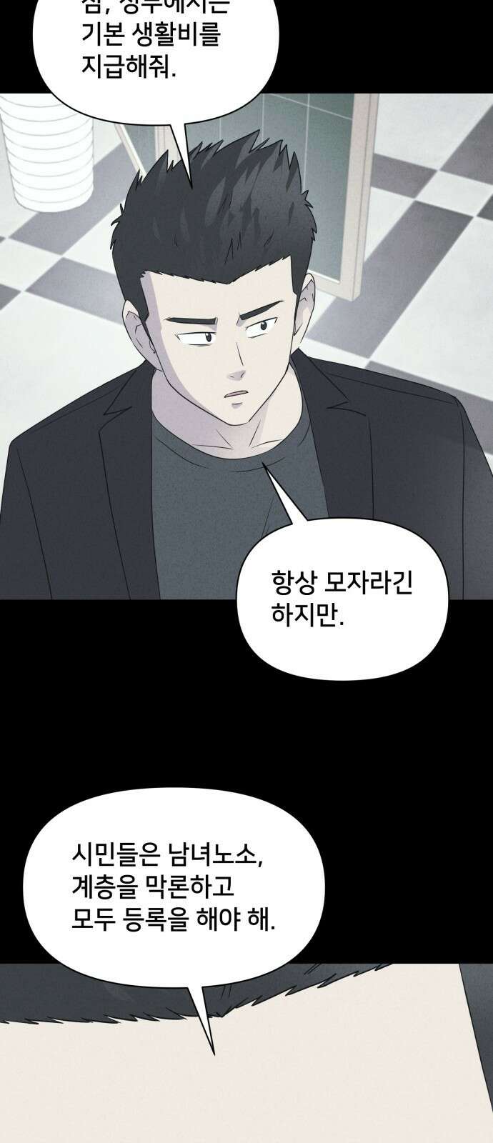 기기괴괴2 - 냉동호텔 ＃4 27