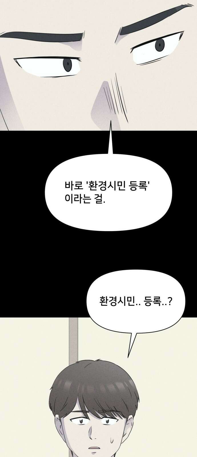 기기괴괴2 - 냉동호텔 ＃4 28