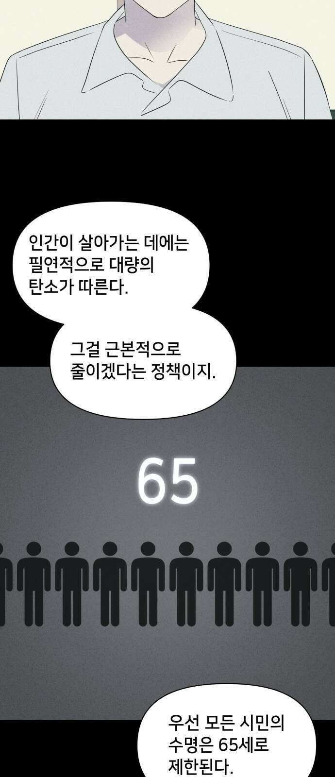 기기괴괴2 - 냉동호텔 ＃4 29