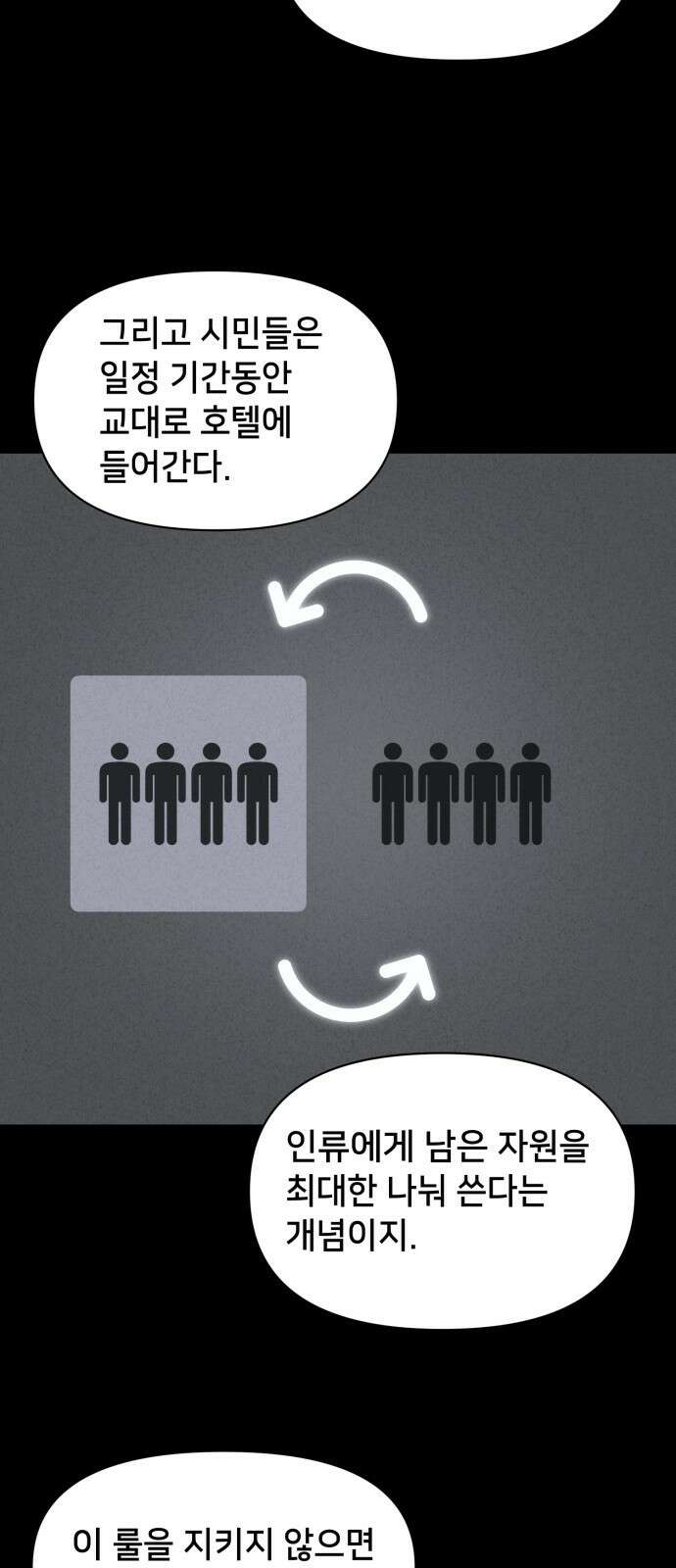 기기괴괴2 - 냉동호텔 ＃4 30