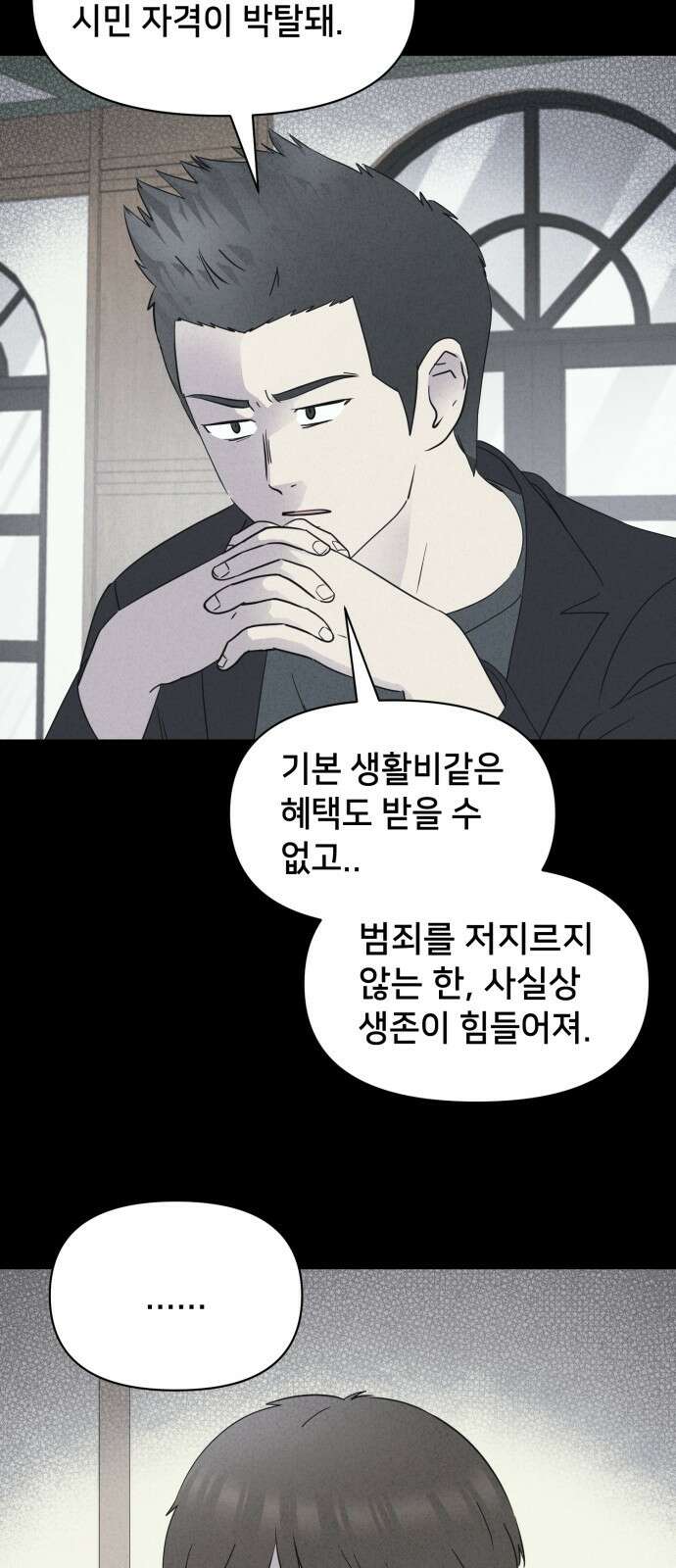 기기괴괴2 - 냉동호텔 ＃4 31