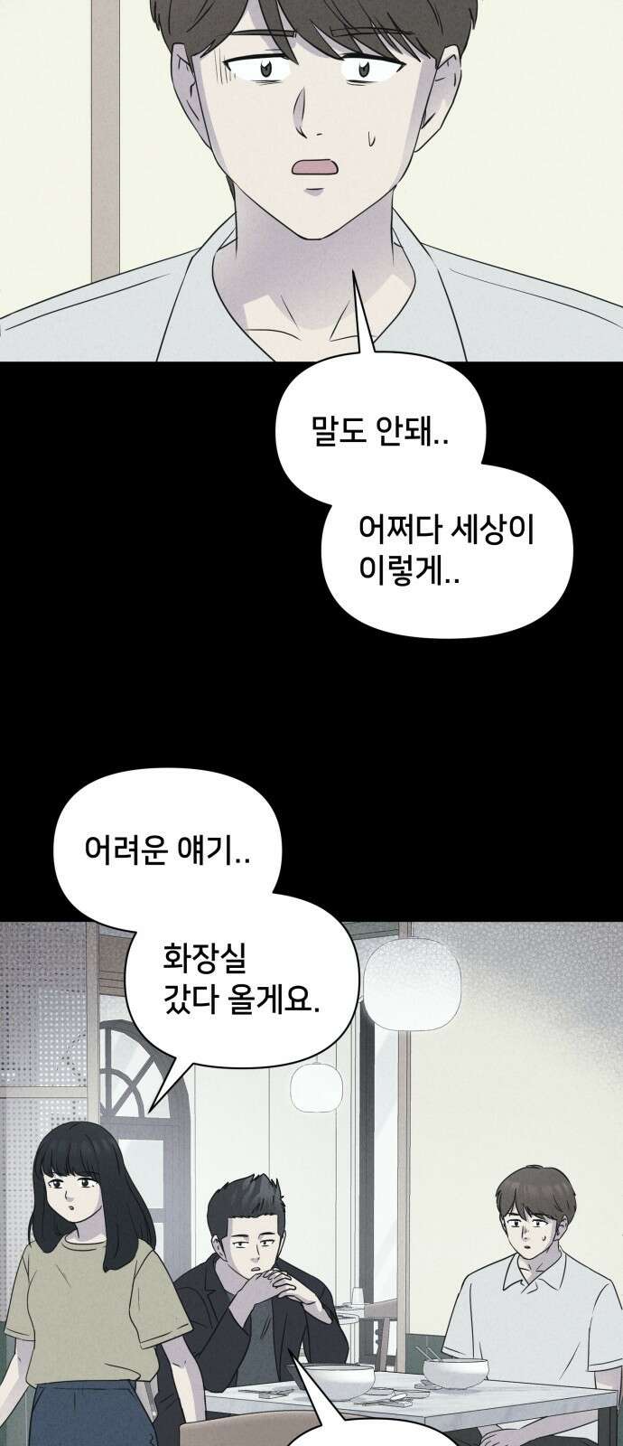 기기괴괴2 - 냉동호텔 ＃4 32