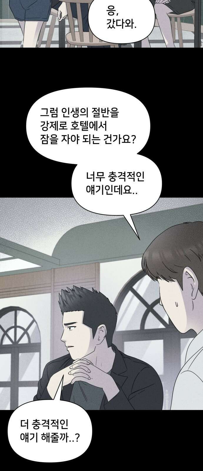 기기괴괴2 - 냉동호텔 ＃4 33