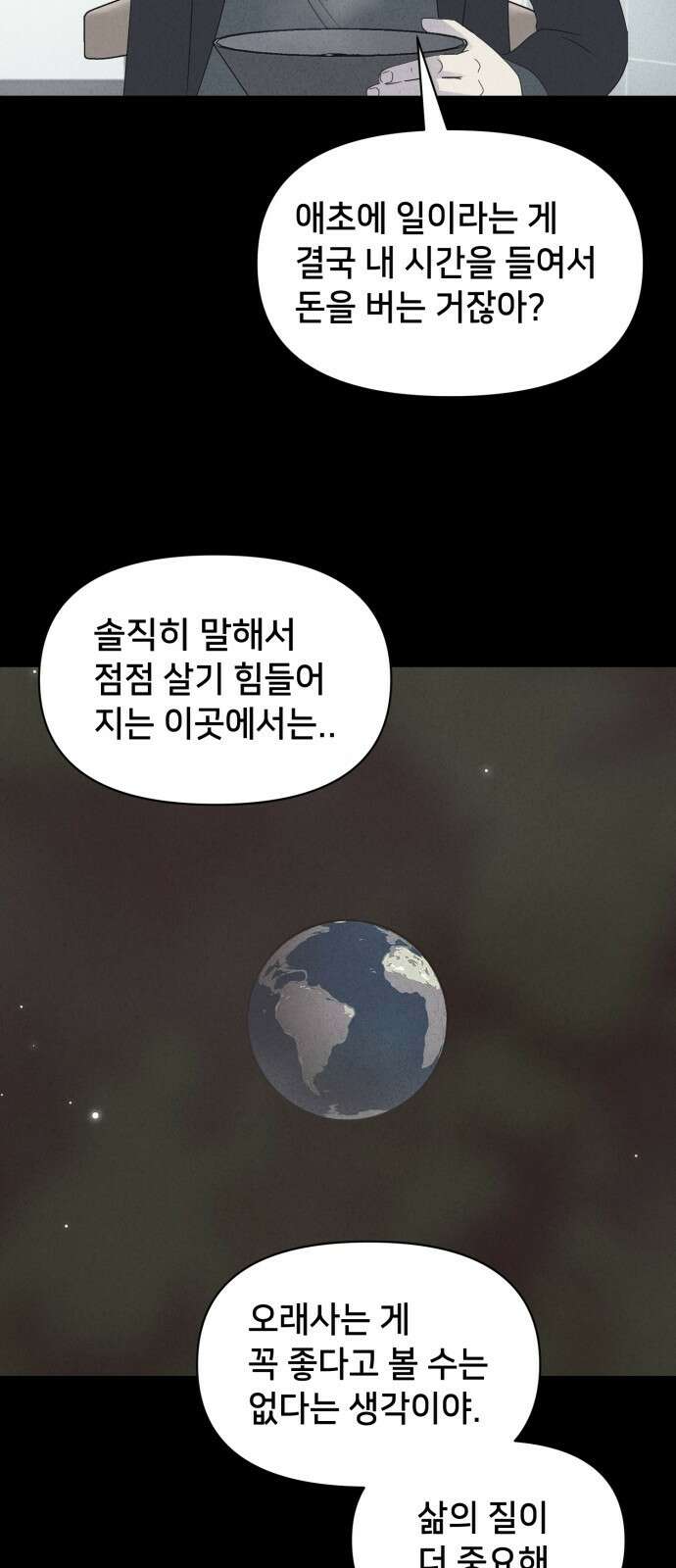 기기괴괴2 - 냉동호텔 ＃4 38