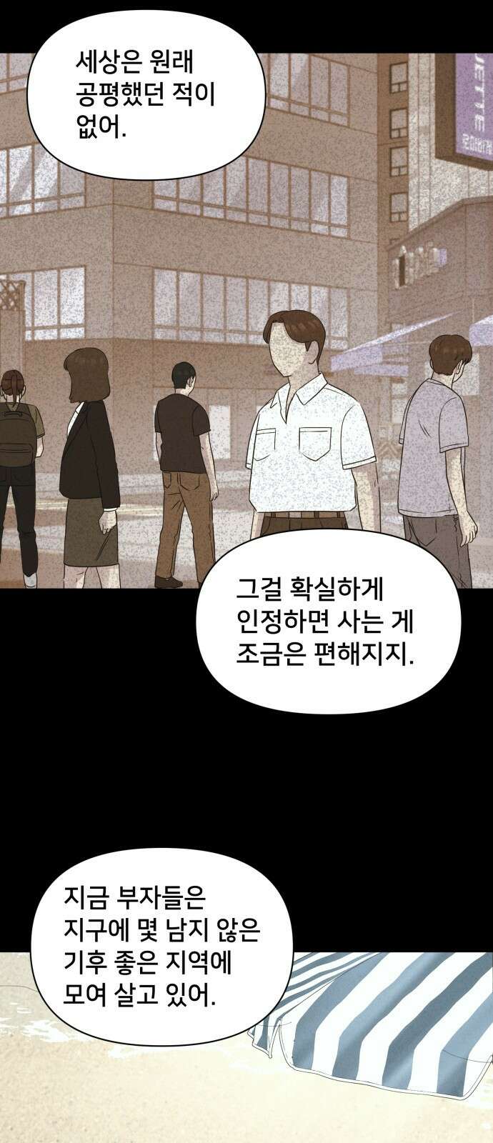 기기괴괴2 - 냉동호텔 ＃4 40