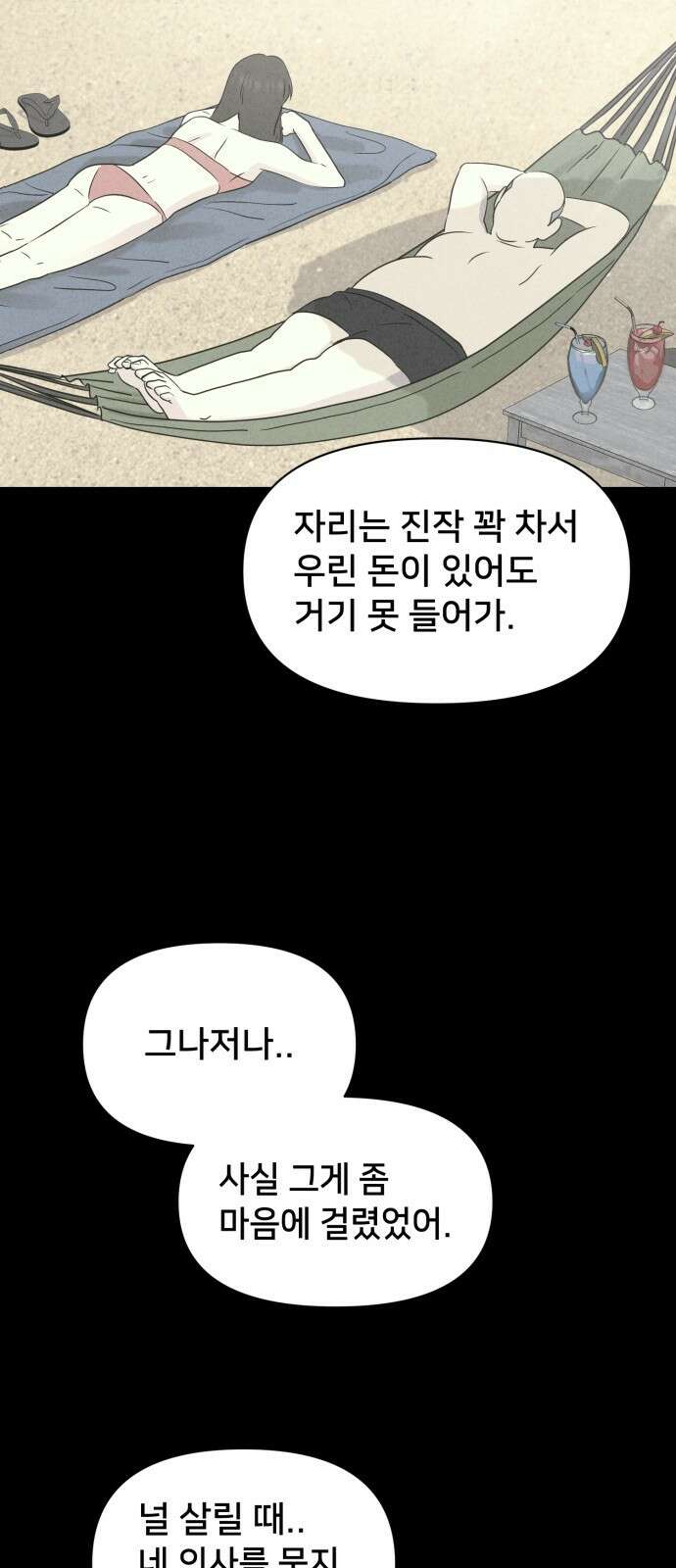 기기괴괴2 - 냉동호텔 ＃4 41