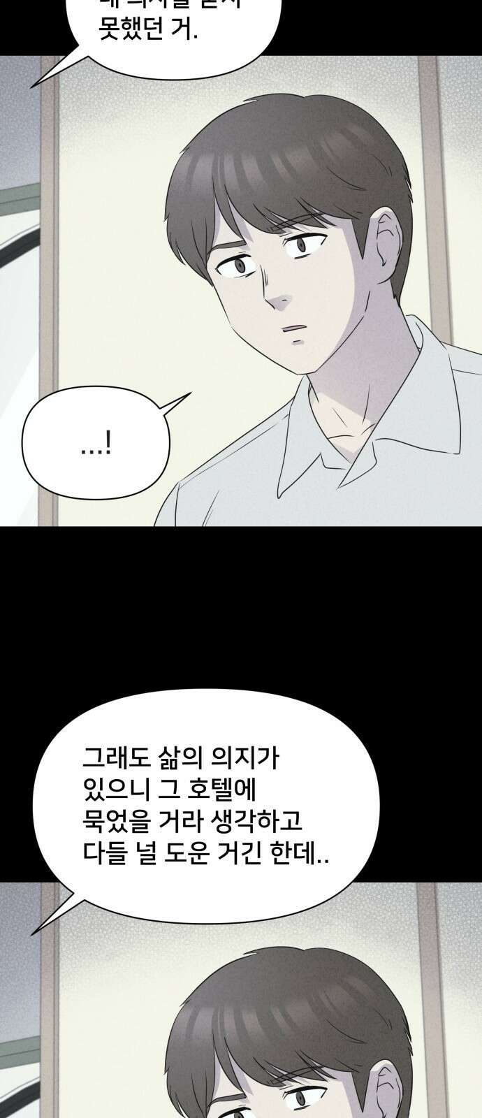 기기괴괴2 - 냉동호텔 ＃4 42