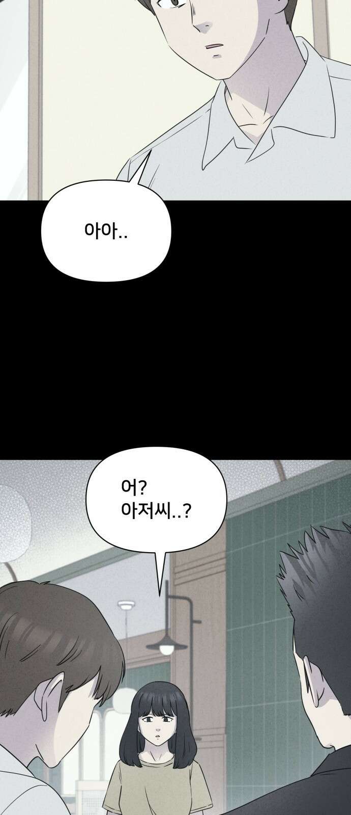 기기괴괴2 - 냉동호텔 ＃4 43