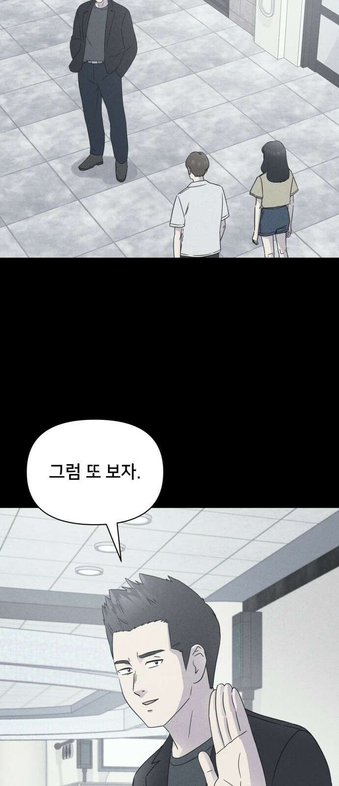 기기괴괴2 - 냉동호텔 ＃4 46
