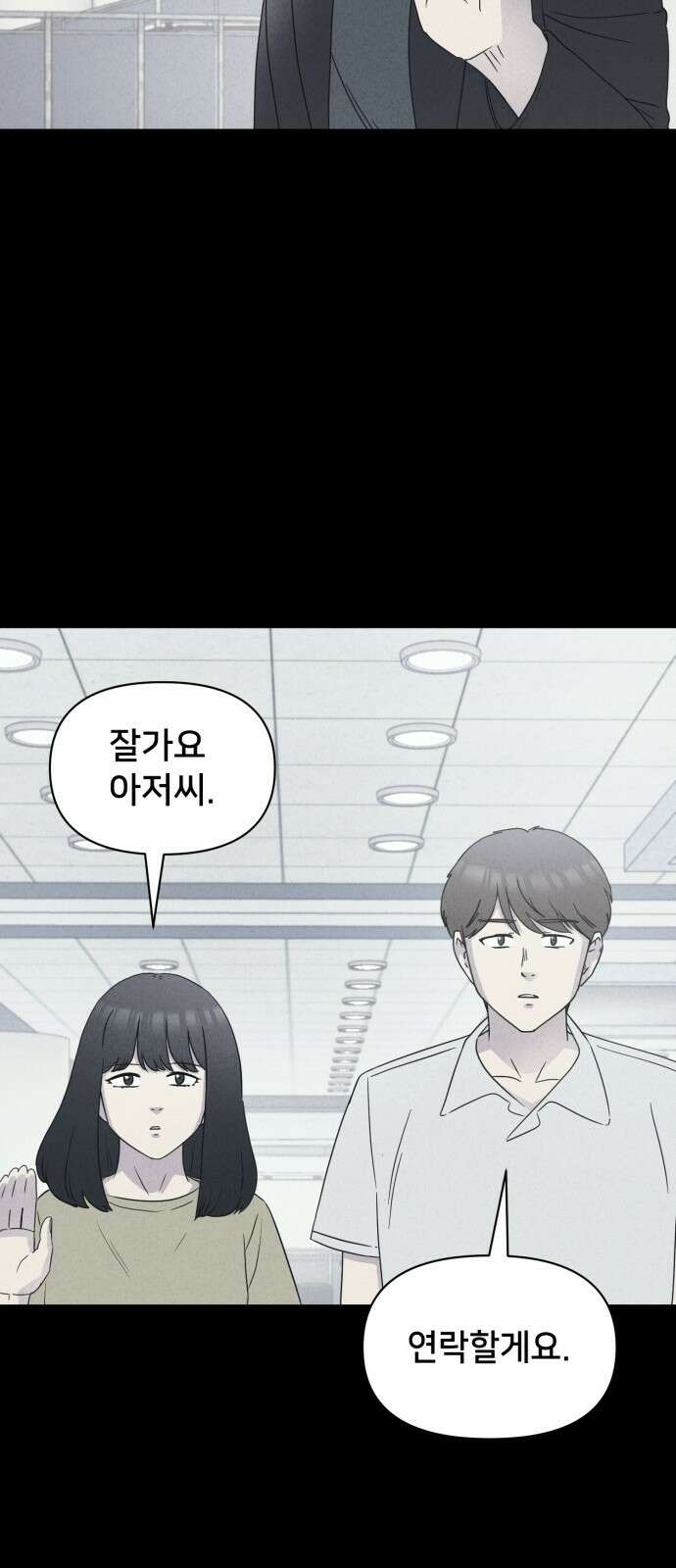 기기괴괴2 - 냉동호텔 ＃4 47