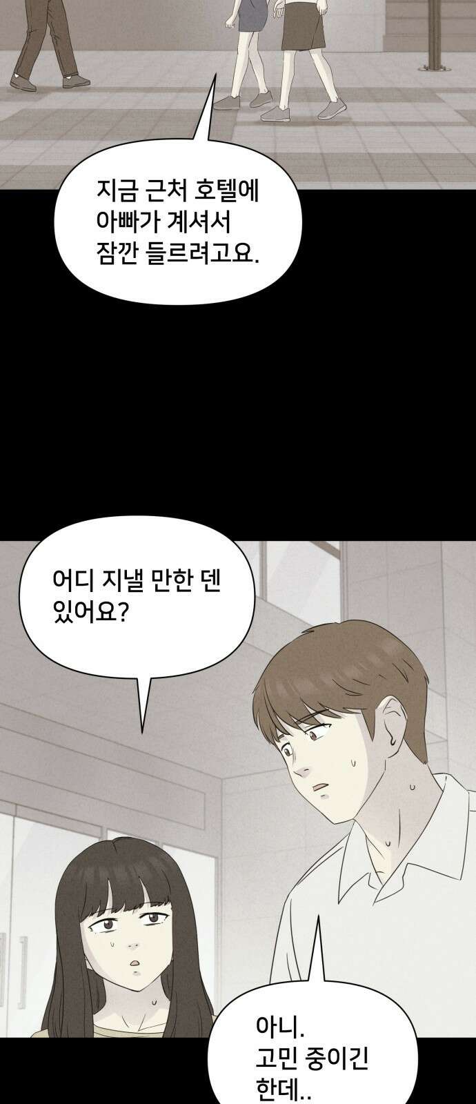 기기괴괴2 - 냉동호텔 ＃4 50