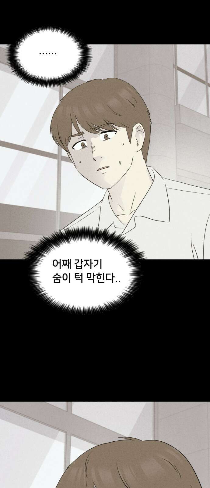 기기괴괴2 - 냉동호텔 ＃4 52