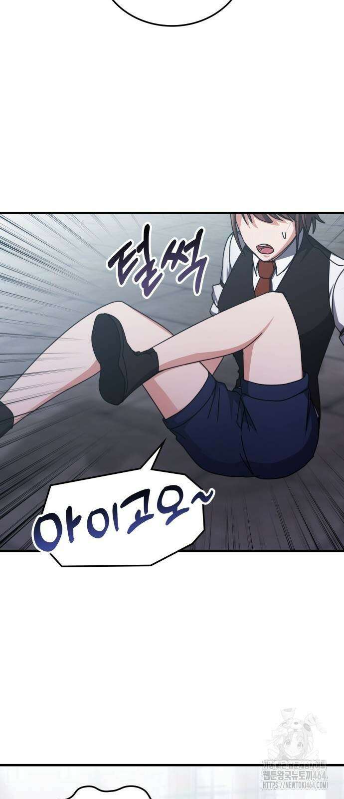 초월자 학원의 수강생이 되었다 132화 14