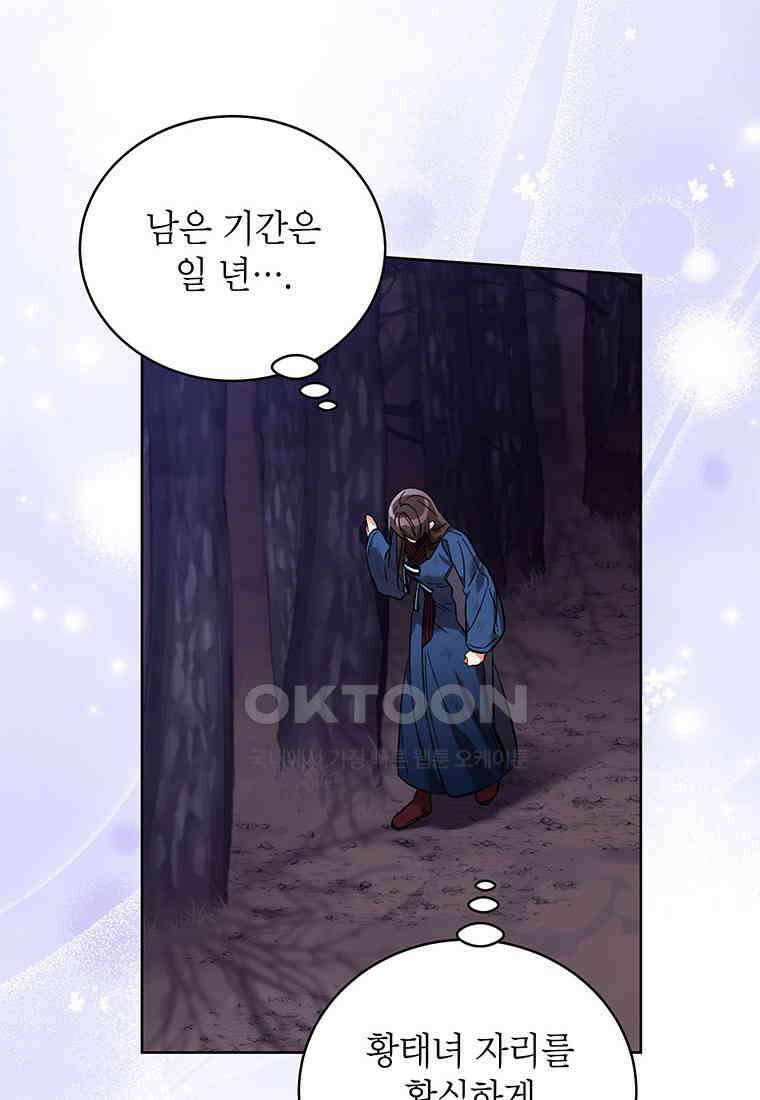여제화원 75화 2