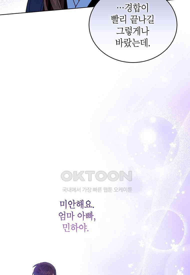 여제화원 75화 4