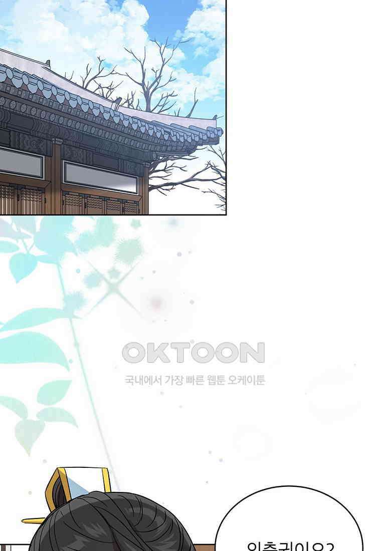 여제화원 75화 13