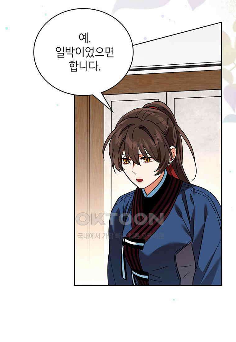 여제화원 75화 15