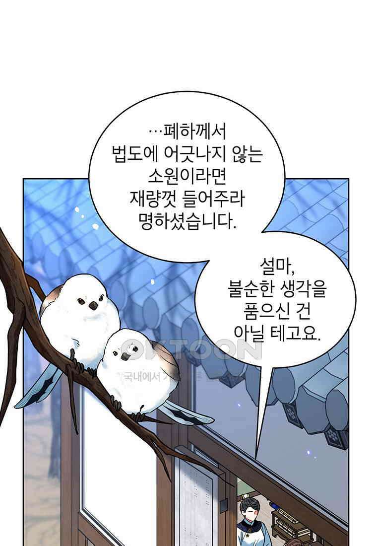 여제화원 75화 16