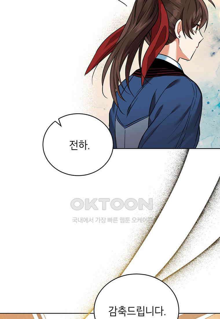 여제화원 75화 19