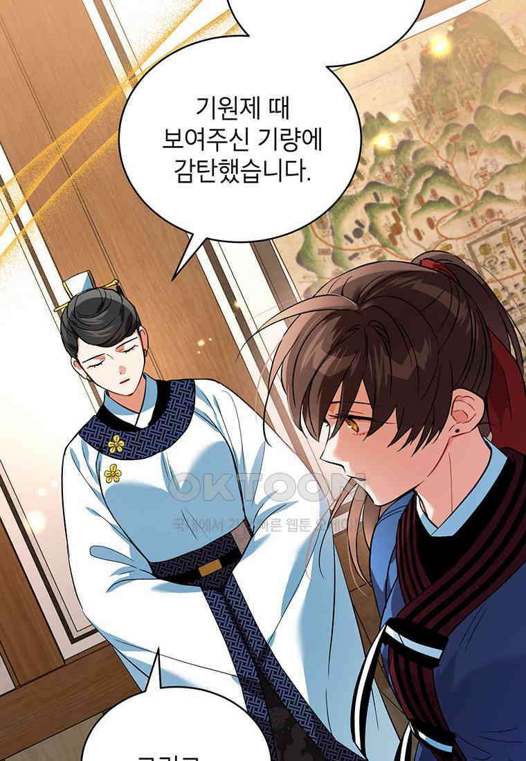 여제화원 75화 20