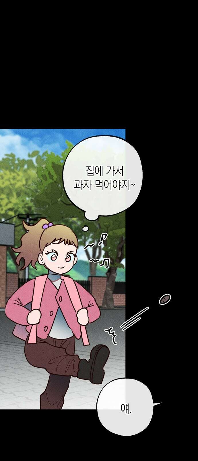 구해종 SOS 28화 주객전도 3