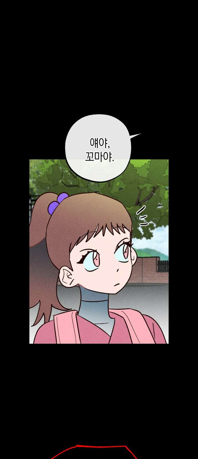 구해종 SOS 28화 주객전도 4
