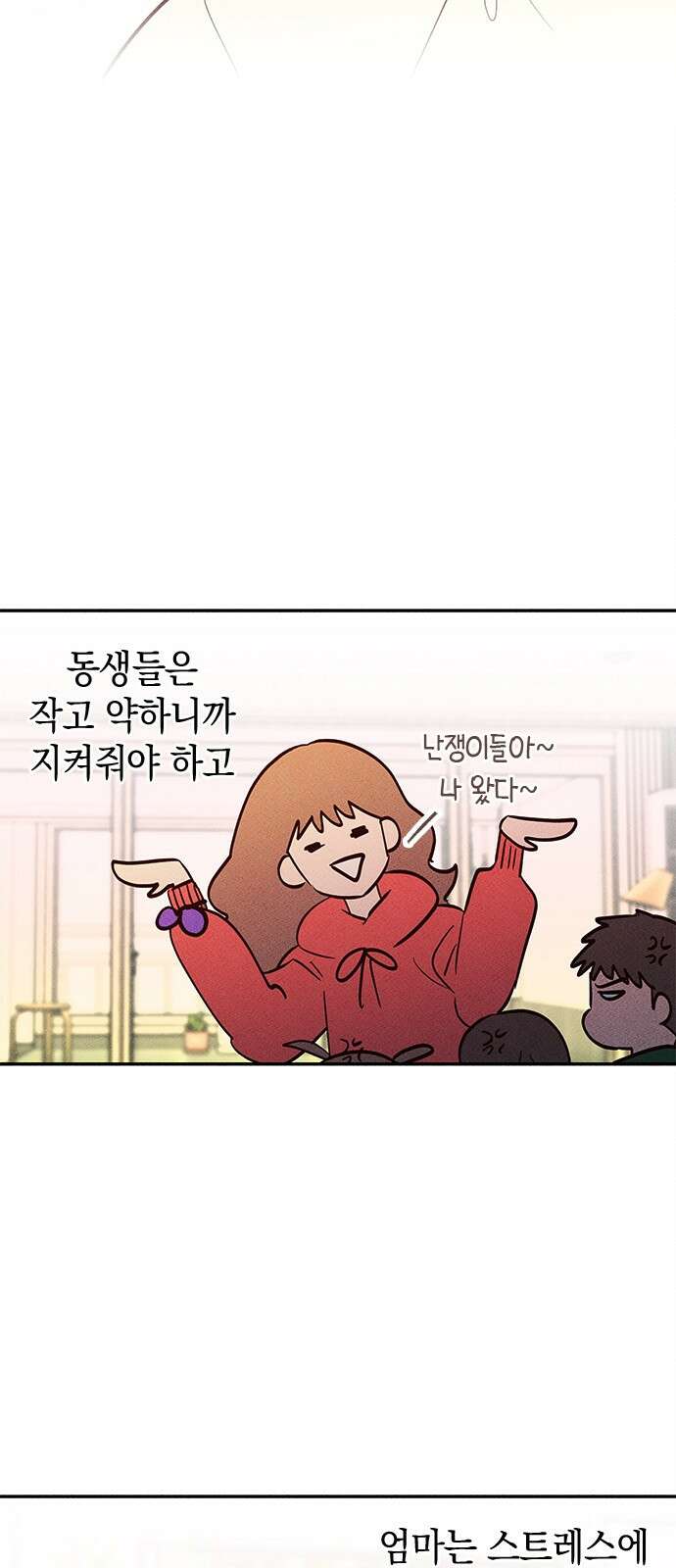 구해종 SOS 28화 주객전도 36