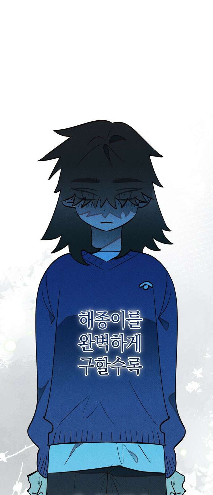 구해종 SOS 28화 주객전도 38