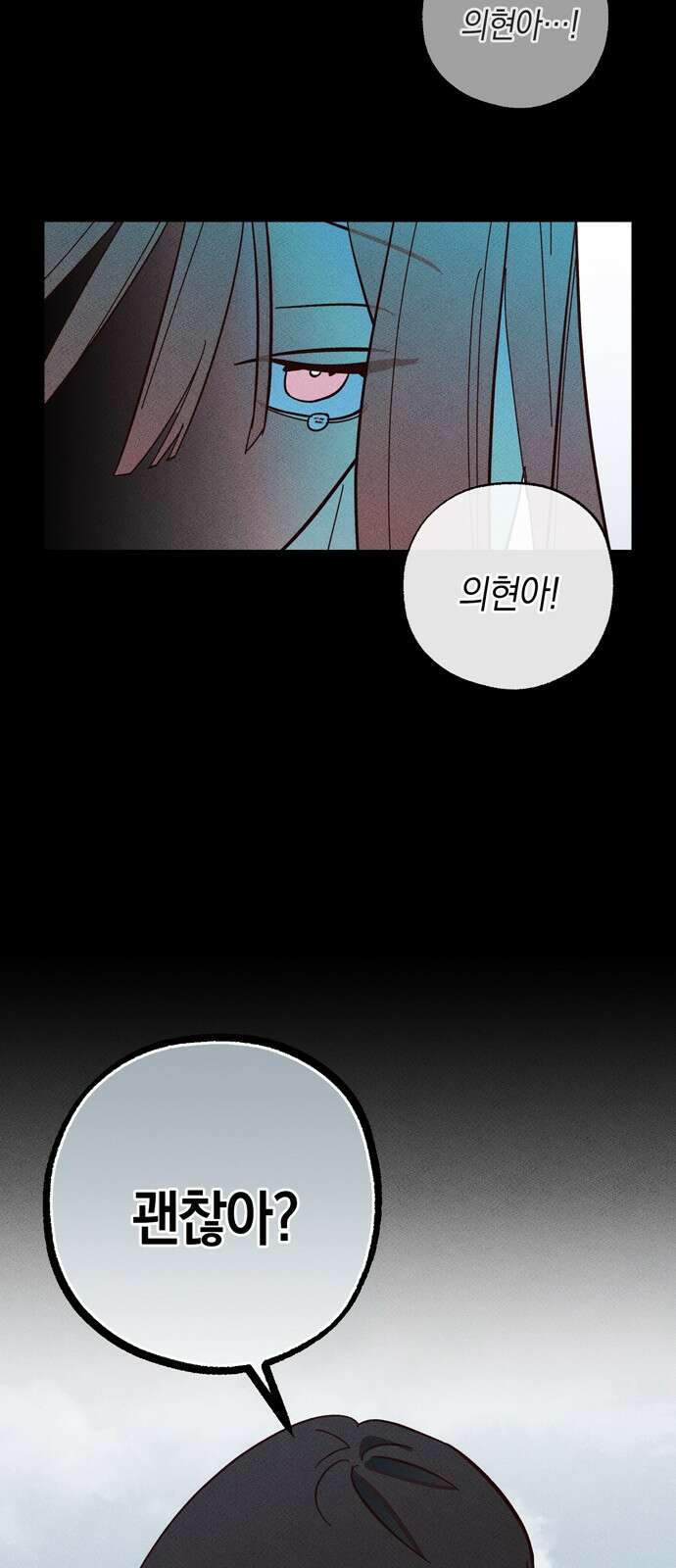 구해종 SOS 28화 주객전도 48