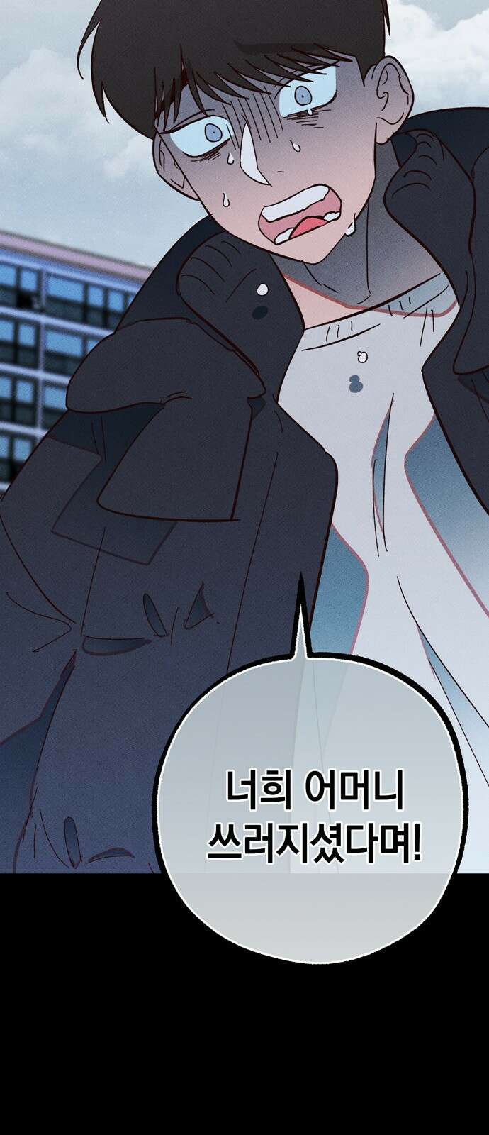 구해종 SOS 28화 주객전도 49
